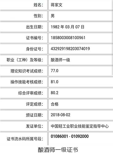 酿酒设备价格